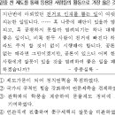 2016년도 해경간부 한국사 26번 : 현량과와 사림 이미지