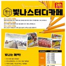 빛나약국 네이버블로그