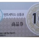 월드컵세탁소 이미지
