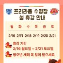 프리라움 수영장 네이버블로그