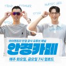 아이채널안경원 이미지