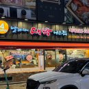 날마다대박 | 부산 부평동 삼겹살 남포동 가성비 고기집 날마다대박나는집 후기