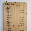 지안헤어스쿨 | 울산 장현동 미용실 지안헤어스쿨 가성비 좋은데요?