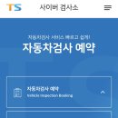 성동자동차검사소 이미지