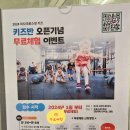 키즈 크로스핏 미사 이미지