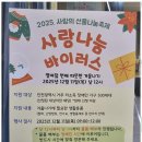 인천재가노인복지센터 이미지