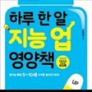 영양업