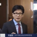 '총선 참패' 한동훈이 또 한번 범하고 있는 큰 잘못? 이미지