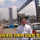 억대카공업사 | [공지] 새롭게 오픈한 수원중고차매매사이트