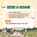 인천광역시 계양경기장 아시아드양궁장 이미지