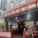 관우성 | 경기대 맛집 관우성 본점 후기｜짬뽕 옛날 탕수육 군만두 리뷰 ft. 해장 맛집