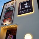 길세이로무시 이미지