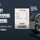 한국타이어 티스테이션 이미지