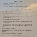 철이네 촌캉스 이미지