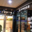 소하경희한의원 이미지