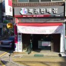 늘봄편의점 이미지