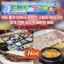 포항물회 | 푸짐한 상차림에 감동받은 양산횟집 포항물회 솔직후기