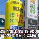 더봉장어 무한리필 이미지