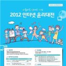 기사) KISA, ‘인터넷 윤리’ UCC·모바일앱 공모 이미지