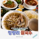 반포식스청량리역점 네이버블로그