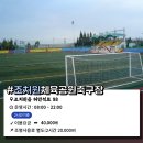 한솔동 아침뜰 축구장 이미지