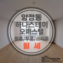 GS25 양정경도타워점 | [부산 부산진구] 양정동 하나스테이 저렴한 월세(원/투/쓰리룸, 즉시입주)