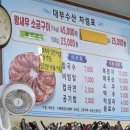 대부환경 | 순천 신대지구 대하구이 맛집 대부수산 내돈내산 후기