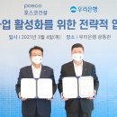 ㈜포스코건설 이미지