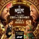 9.15.일_오전 8:30) UFC 306 : 오말리 vs. 드발리쉬빌리 이미지