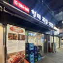 형제온족발 | 마곡나루 맛집 형제족발보쌈 족발 대자 솔직후기｜마곡 족발 제대로 먹고 온 날