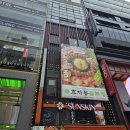 효자동솥뚜껑 서울신내점 | 명동 고기집 맛집 추천 : 효자동솥뚜껑 명동1호점 (듀록흑돼지 삼겹살 한판) ♪