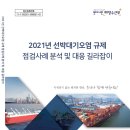 해양수산청 이미지