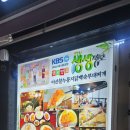 이산찰누룽지닭백숙&부대찌개 이미지