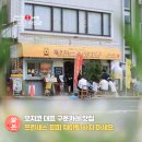 해나라2호 | 기타큐슈 모지코 맛집 야키카레 프린세스피피 2호점