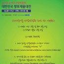 2012농어촌산업박람회 Daum카페