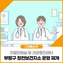 해제보건지소 이미지