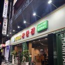 참한커피 | 평택역삼겹살 | 평택역 맛집 1703 참한집 평택점 후기