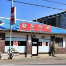 가야2리경로당 이미지