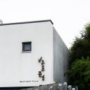 비온후풍경 | 사색과 치유를 위한 [양양 감성 숙소 | 비온후풍경 후기]