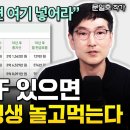 배당 12% 나오는 여기 넣으면 예적금 이자의 2배 이상 줍니다 | 문일호 작가 풀버전 이미지