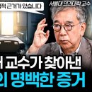 평생 죽음을 연구한 학자가 찾아낸, 사후세계의 유일한 증거들 (정영진의 나쁜질문) 이미지