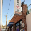 전라도한식뷔페 | 영등포 맛집 음식이 맛있는 영등포 한식뷔페 전라도맛집 솔직후기