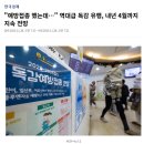 자갈치중앙의원 | A형독감증상순서 예방접종 GSK독감백신 진짜 소름돋는 증상 이유를 정리했습니다.