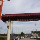 마도농산물재래시장 이미지