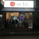 일공일(101) 이미지