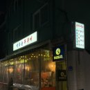 석촌역(7번출구 뒤) | [송리단길 밥집] 박복순쭈꾸미 : 매콤한 쭈꾸미와 포차 술집 잠실 맛집 웨이팅 후기