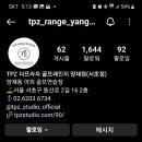 TPZ RANGE 서초 이미지