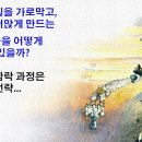 나를 좌절 시키는 여리고성들 앞에서 어떻게?(수6:8-11) 이미지