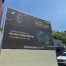 한국타이어동해점 이미지