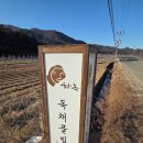여기놀자 경주풀빌라펜션 | 경주풀빌라 찾는다면 여기, 독채 한옥 감성 숙소 하녹펜션 이용 후기